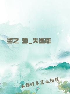 紅警之黃昏