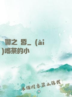 紅警之黃昏