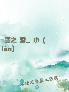 紅警之黃昏