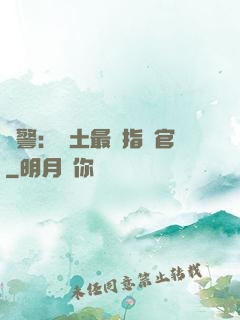 紅警：廢土最強指揮官