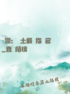 紅警：廢土最強指揮官