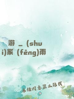 紅霧游戲