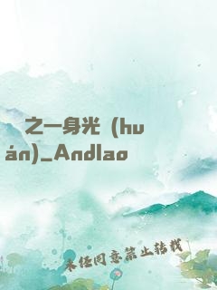 紅龍之一身光環(huán)
