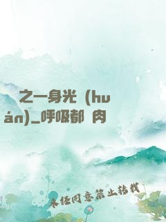 紅龍之一身光環(huán)
