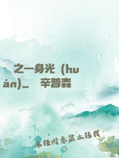 紅龍之一身光環(huán)