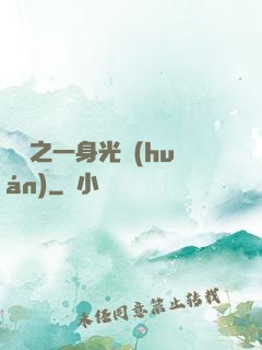 紅龍之一身光環(huán)