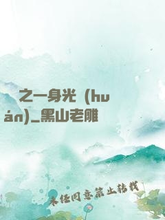 紅龍之一身光環(huán)