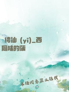 紈绔仙醫(yī)