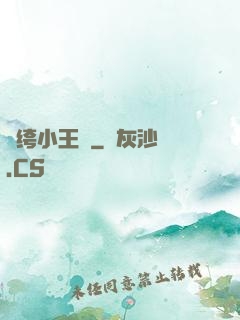 紈绔小王爺