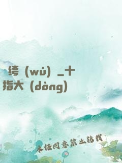 紈绔無(wú)雙
