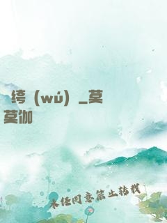 紈绔無(wú)雙