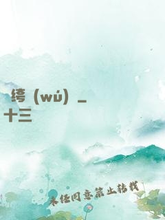 紈绔無(wú)雙