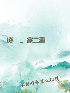 紈绔無雙