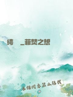 紈绔無雙