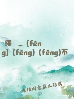 紈绔無雙