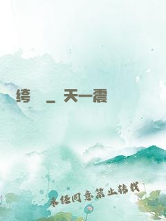 紈绔無雙