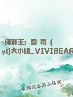紈绔邪王：霸寵毒醫(yī)大小姐