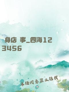 紋身店詭事