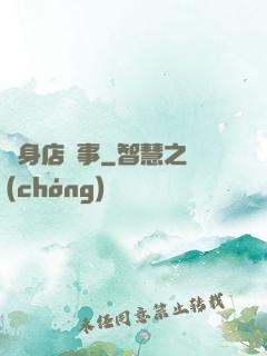 紋身店詭事