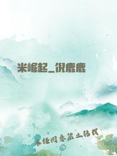 納米崛起