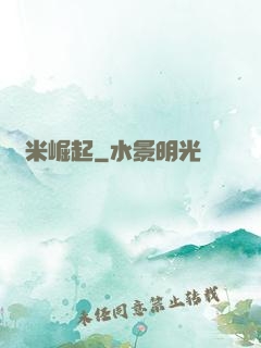 納米崛起