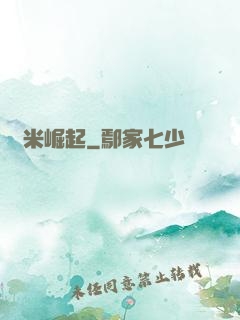 納米崛起