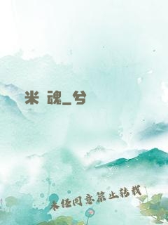 納米龍魂
