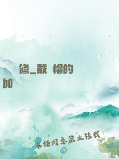 紐約劍修