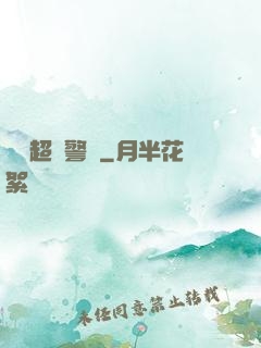 紐約超級警貓