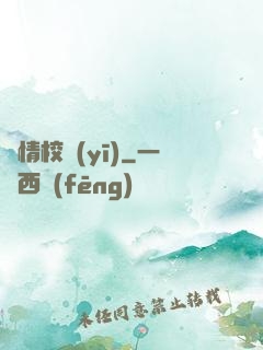 純情校醫(yī)