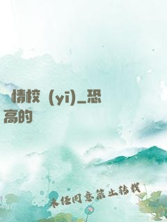 純情校醫(yī)