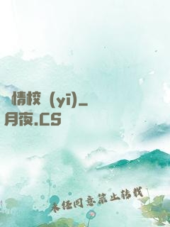 純情校醫(yī)