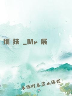 純狐搖扶傳