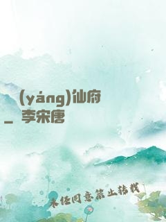 純陽(yáng)仙府