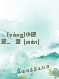 純陽(yáng)小道童
