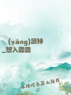 純陽(yáng)武神