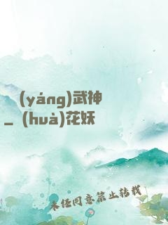 純陽(yáng)武神