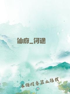 純陽仙府