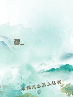 純陽劍尊