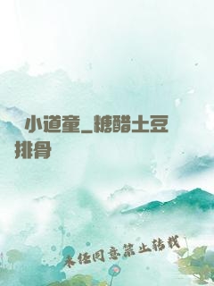 純陽小道童