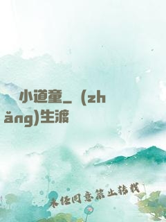 純陽小道童