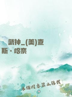 純陽武神