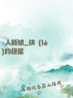 紙人新娘