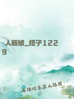 紙人新娘