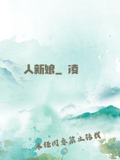 紙人新娘