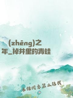 紛爭(zhēng)之年