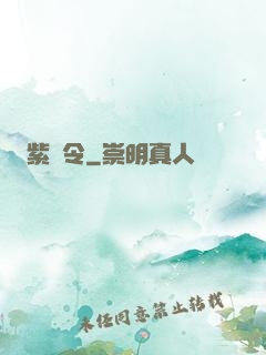 紫荊令