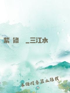 紫荊修羅記