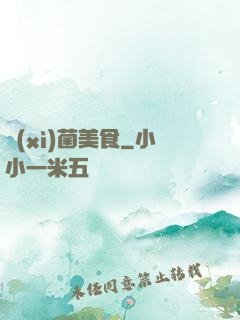 細(xì)菌美食