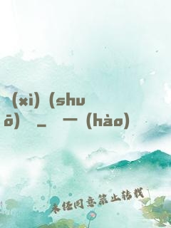 細(xì)說(shuō)紅塵